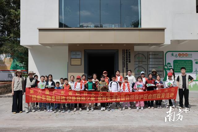 广东蕉岭长潭省级自然保护区成功举办“丛林奇遇记”