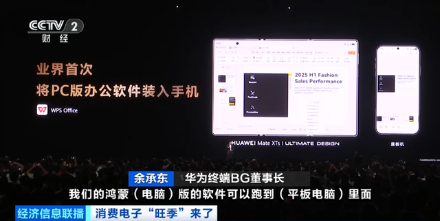华为新品发布 手机厂商九月密集上新