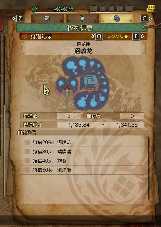 《怪物猎人：荒野》全流程攻略