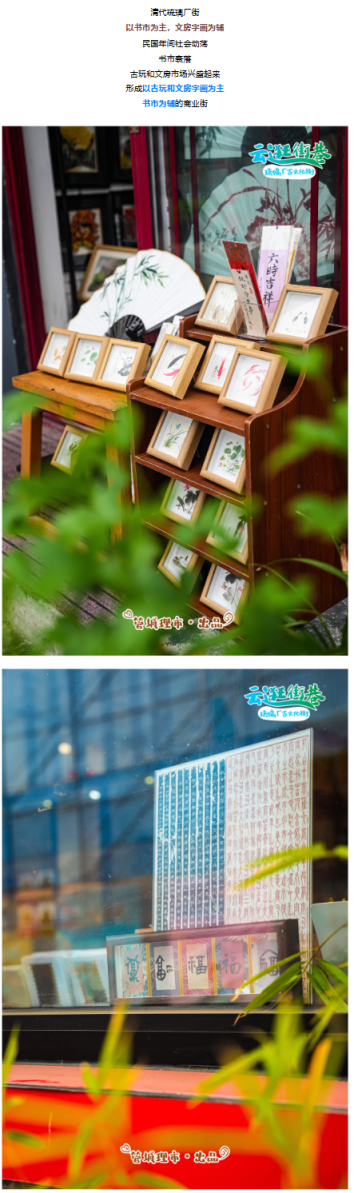 云逛街巷｜大吉巷以北，琉璃厂古文化街也很美→