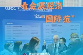 “会展经济”新观察丨联通中外，看会展经济“国际范”图片