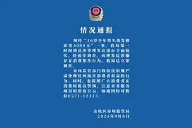 杭州余杭通报“16岁少年剪头烫发被索要4000元”：理发店涉嫌消费欺诈，已立案调查图片