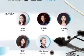 免费预约丨江南音乐在AI时代应该如何发展？图片