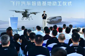 全球首个飞行汽车智造基地在广州启动建设，年产能1万台图片