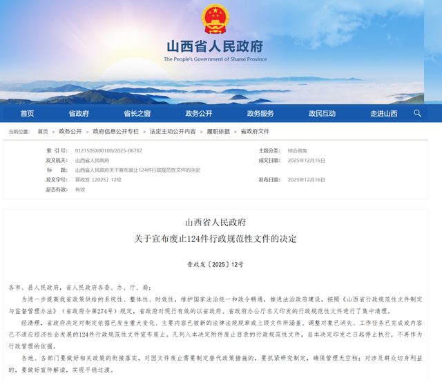 山西宣布：废除烟花爆竹“禁放令”！商家：已有不少消费者购买！太原市监局工作人员：禁令废止之后如何管理，还未收到其他政策性文件！