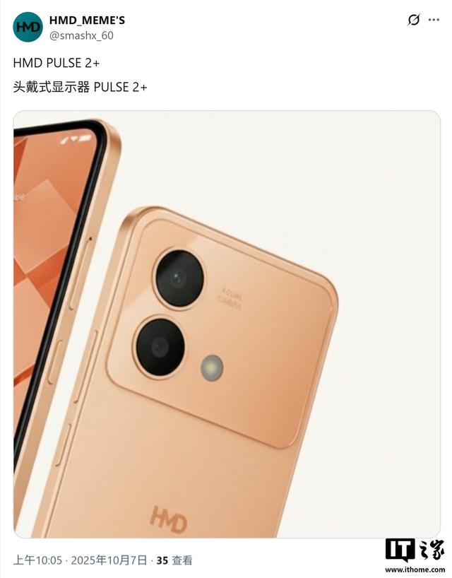 HMD Pulse 2 Pro 手机渲染图曝光：6.7 英寸屏幕、5000 万主摄