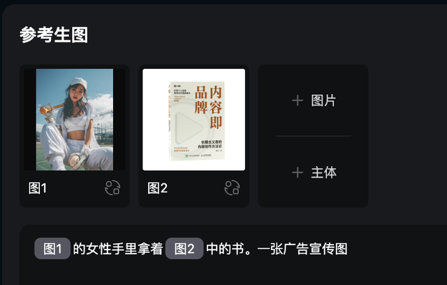 Vidu Q1：打开 AI 生图的下一扇门
