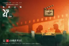 第二十七届上海国际电影节将举办意大利电影展映活动图片
