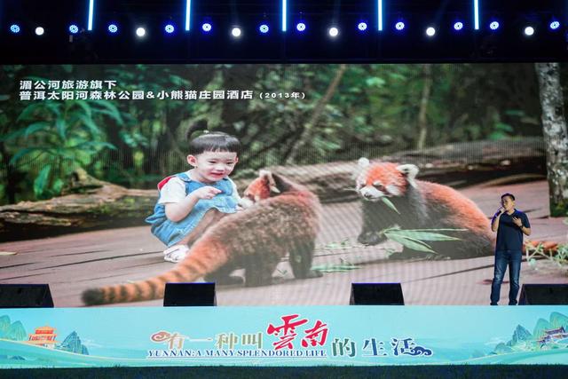 2025年“全国媒体达人云南行”宣传推广活动启动仪式在昆明举行