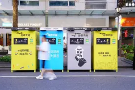 一克商评｜爱回收循环市集活动获好评 绿色联动助力可持续发展展现企业社会责任感图片