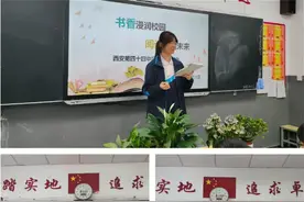 西安市第四十四中学举办“书香浸润校园·阅读点亮未来”读书月系列活动图片