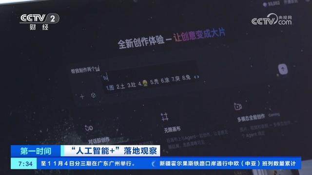 智能体应用场景加速落地 市场规模快速增长