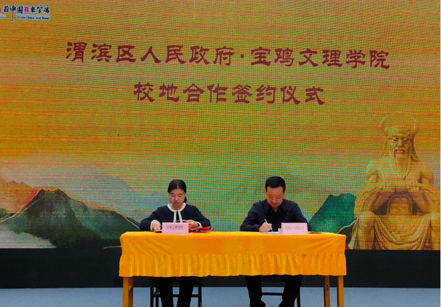 校地携手谋发展 文旅融合谱新篇——渭滨区文旅局与宝鸡文理学院经管学院签约共建大学生实践基地
