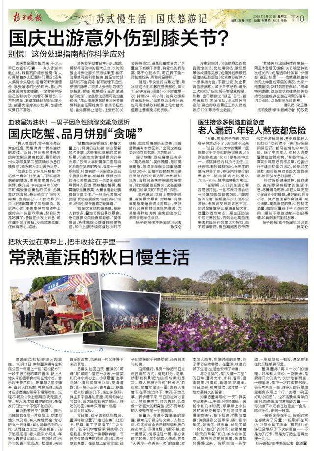苏式慢生活，国庆悠游记