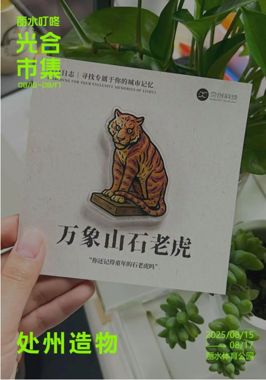 今晚开集！连嗨三天