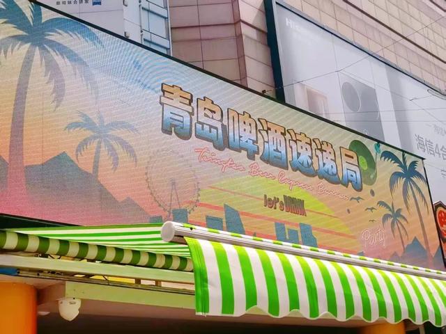 火了“青岛啤酒交易所”，又来了“青岛啤酒速递局”？