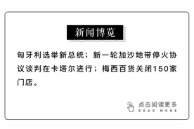 金融大亨罗斯柴尔德去世，反犹太阴谋论再起图片