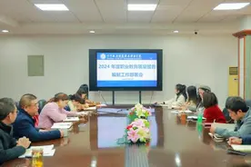 四川托普学院召开2024年度职业教育质量报告编制工作部署会图片