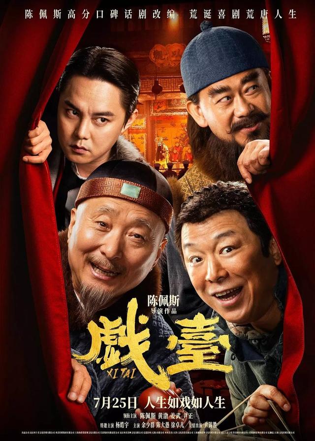 姜文回应新电影被说是“郎朗传”