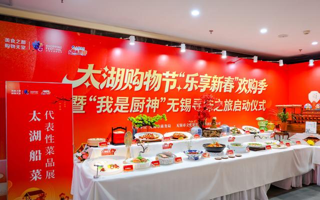 来无锡旅游可领8888元消费大礼包！2026“乐享新春”太湖购物节启动