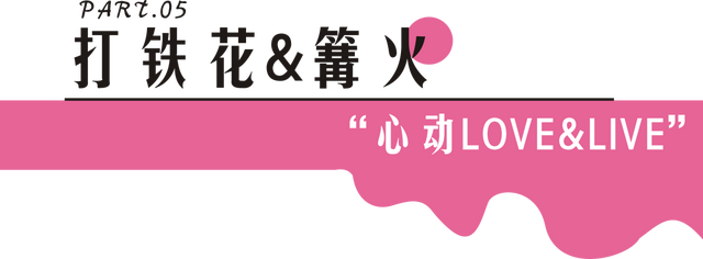 七夕浪漫天花板，全城最会玩的地方在这里！