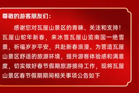 九寨沟、黄龙等景区发布重要提示！图片