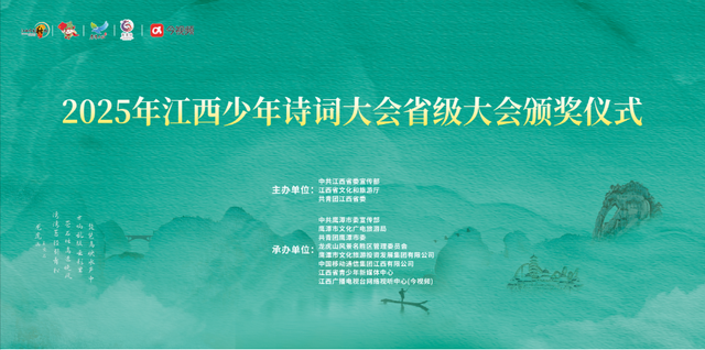 千年诗意遇见仙山丹霞｜2025江西少年诗词大会参赛人员专属龙虎山福利大放送！