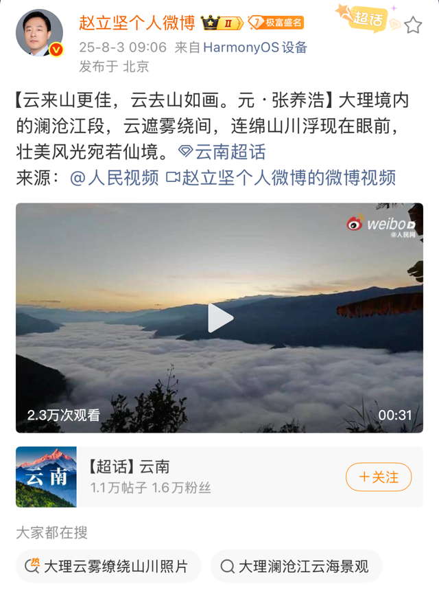 云南，为什么总得到外交官的偏爱和推荐？