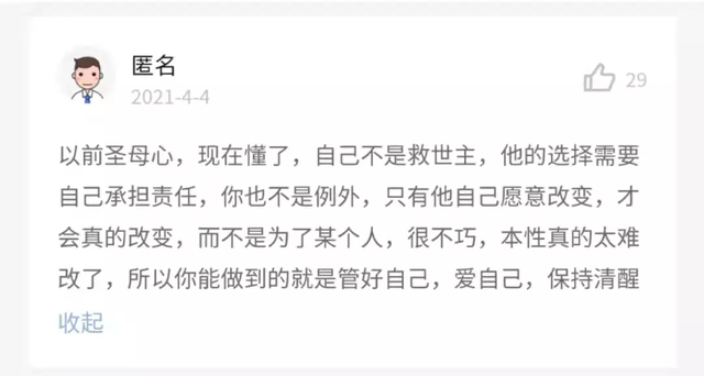 从什么时候开始，我们不敢付出真心，也不敢完全信任。