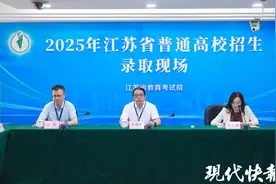 录取经历这六步！带你“零距离”感受2025江苏高招录取现场图片