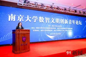 南大数智文明论坛AI含量“拉满”，新技术赋能让文科更有生命力图片