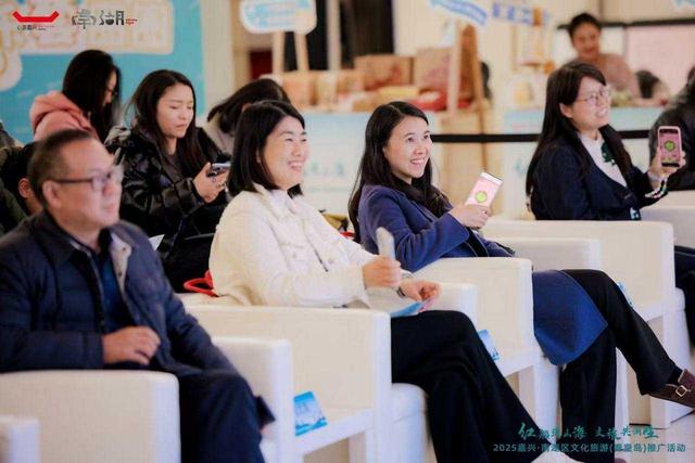 红船连山海！“双十一”南湖文旅推介走进秦皇岛