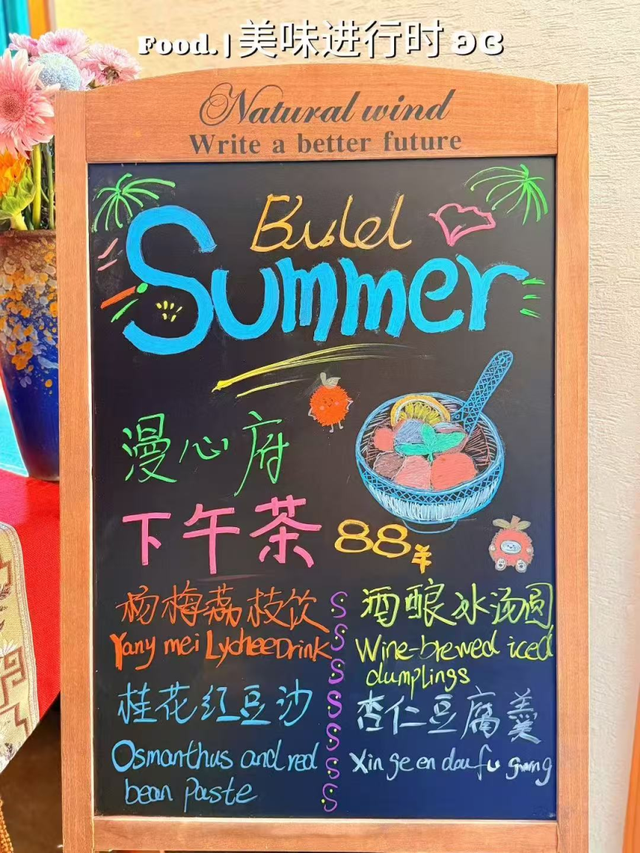 躲进前门四合院，玩转京味夏日！ 漫心府暑期潮玩指南