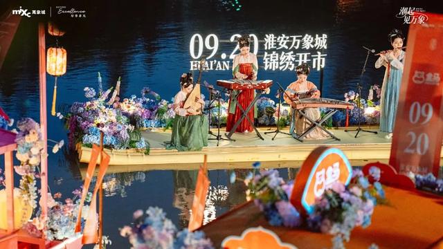 快来淮安万象城运河妙会，解锁青年发展型街区新玩法