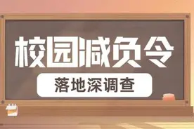 任务繁重、责任“无限”，近四成受访老师“非常不愿意”当班主任图片