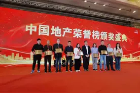 中国房地产创新与发展峰会本月19日济南举办图片