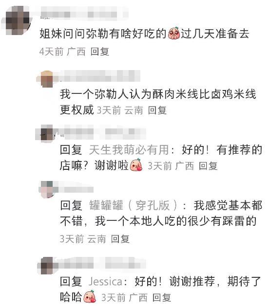 弥勒人被夸了！友好、耐心、善良、态度好...
