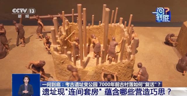 穿越7000年！这座古村落“复活”变身“顶流”公园