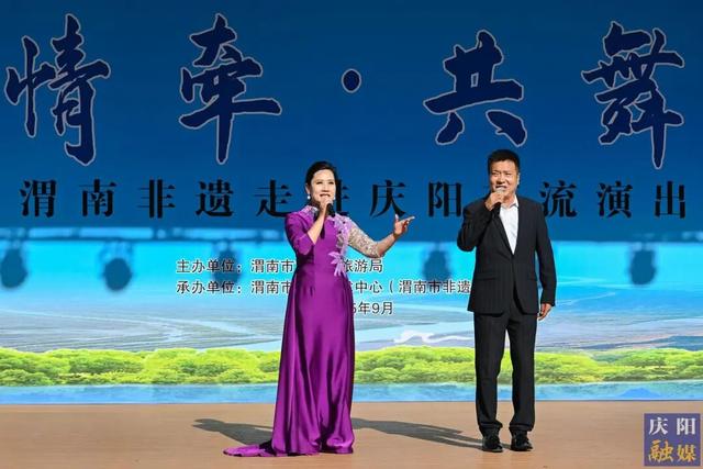 “黄河华山 家在渭南”主题文旅活动走进庆阳