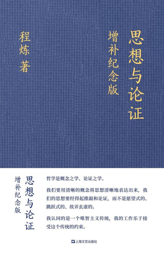 装坏人的人生 | 怀念程炼