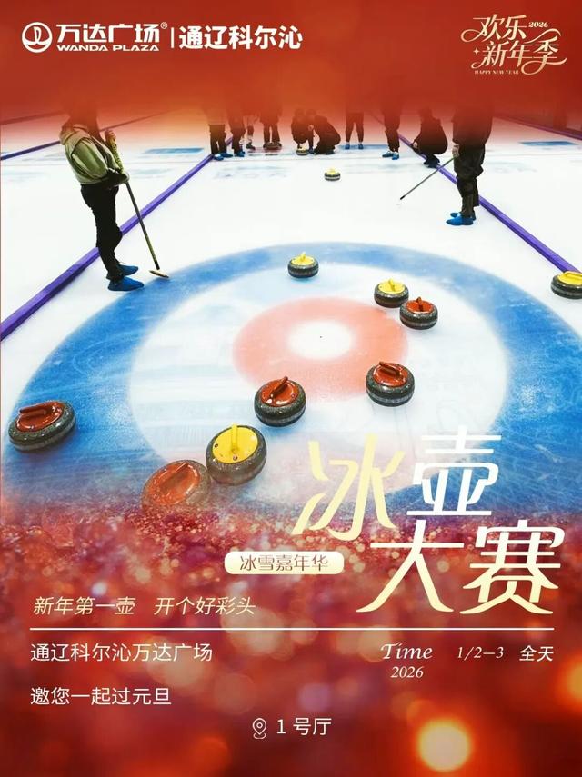 预警！万达跨年现场已被人人人人占领！你还不来？