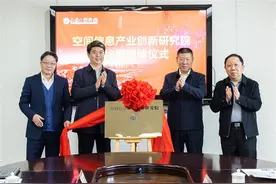 山东工商学院举行空间信息产业创新研究院签约暨揭牌仪式图片
