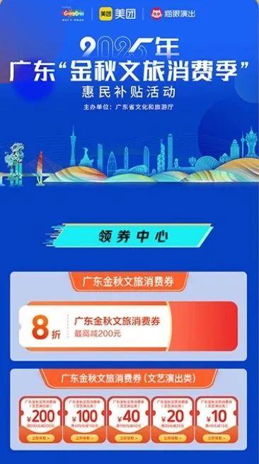 2000万元消费券，即将开抢！领券入口→