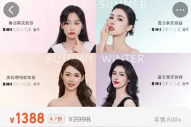 郭敬明跨界开妆造店，1388元“色彩测试”引发智商税争议图片