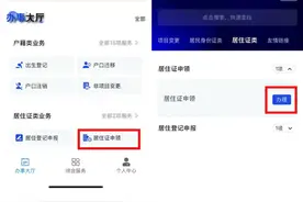资阳居住证办理指南！全程网上办理！图片