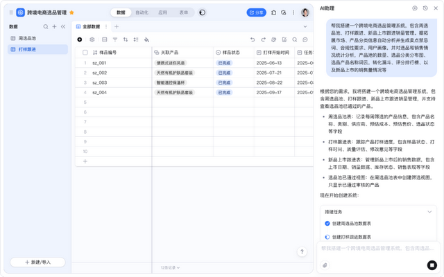 钉钉推出AI 1.0版本：“我们决心清空过去，打造一个全新的钉钉”