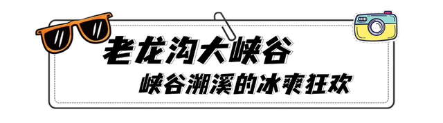 门票免费＆索道半价！炎炎夏日，天岳幕阜山送清凉