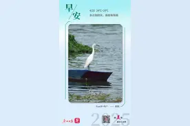 早参 | “云台花园+云萝植物园”两大公园连通开放；广州周日周一雨势稍减图片