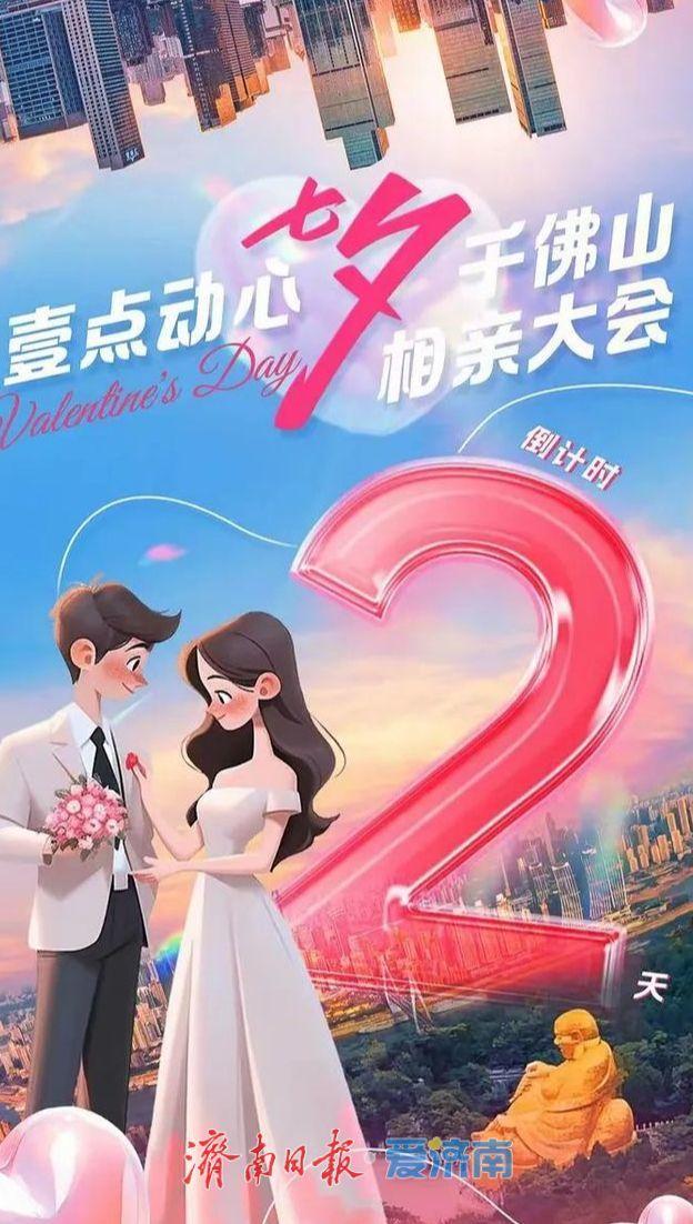 一年四季 泉在济南丨七夕脱单，来千佛山相亲大会