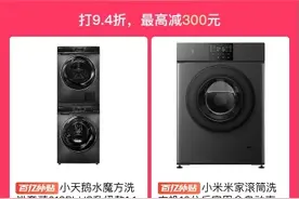 拼多多百亿补贴上线首个国家换新补贴专区，家电以旧换新最高补贴2000元图片